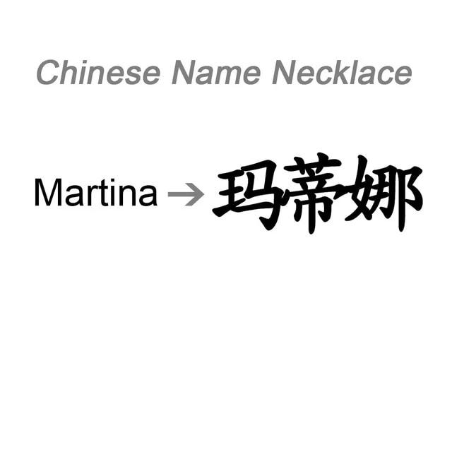 Chinese Name / Rose Gold Plating